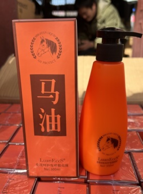正品包邮LuanEccS璐易丝马油免洗呵护修复发质提亮液补水顺滑亮泽