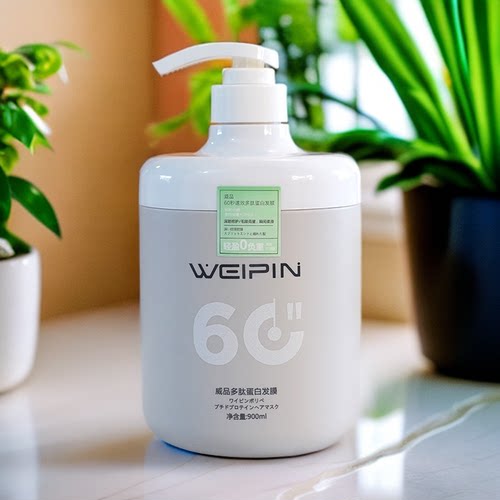 三荣威品多肽蛋白发膜护发素修护干枯毛躁分叉补水柔顺女免蒸营养