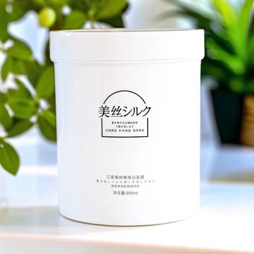 三荣美丝发膜角蛋白修护烫染护理氨基酸免蒸焗油膏倒膜水疗素