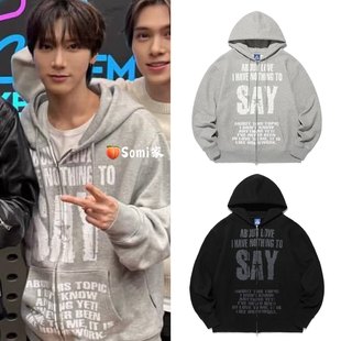 somi家韩国istkunst星星字母拉链卫衣外套安宥真李永钦崔英宰同款