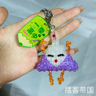 【成品】手工编织水晶包挂钥匙扣手机挂件端午节粽子一举高中