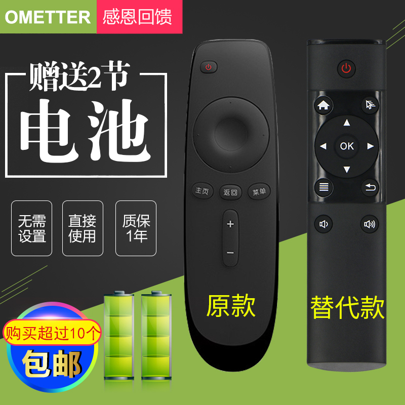 泰捷机顶盒子WEBOX遥控器WE20 20C 20S WE30 WE30S WE30pro-封面