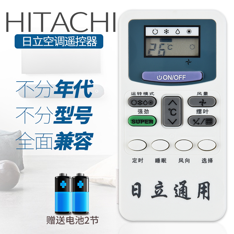 Hitachi/ÈÕÁ¢¿Õµ÷Ò£¿ØÆ÷ÍòÄÜͨÓÃÔ×°ÖÐÑë¿Õµ÷¹ñ»ú¹Ò»úKFR-35GW/H