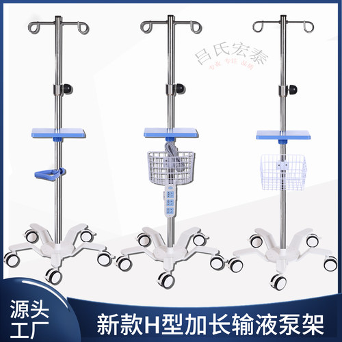 加厚加长不锈钢输液架移动点滴架可调节吊瓶架18斤白底坐输液泵架