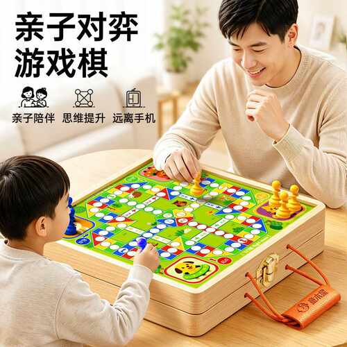 多功能飞行棋小学生棋盘磁性五子