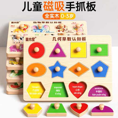 拼图3岁宝宝启蒙教益智力玩具磁0