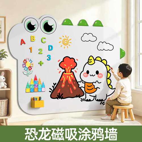 白板涂鸦画画磁力练习儿童家用墙