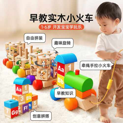 儿童玩具数字火车益智积木拼装小