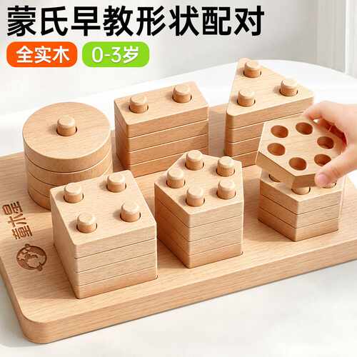 儿童益智玩具启蒙实木3岁宝宝套0