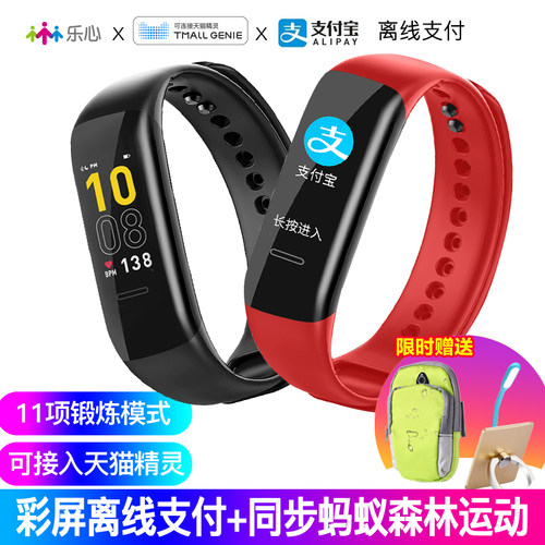 乐心微信运动便携支付乐心手环5
