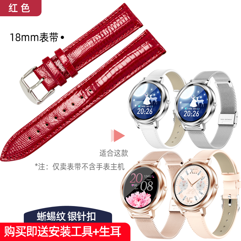 女士智能手环表带运动手表链腕带