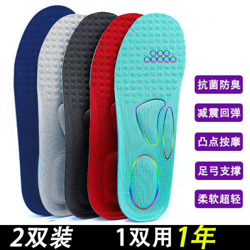 特大码35-48码鞋垫防臭按摩减震