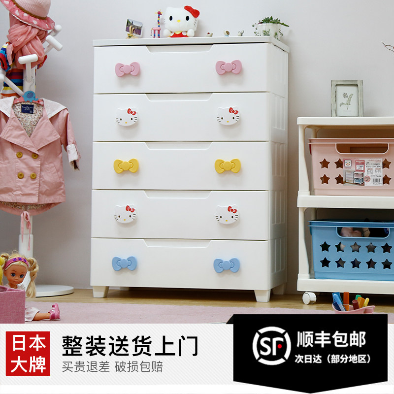 爱丽思HelloKitty儿童抽屉式收纳柜塑料整理柜宝宝五斗衣柜爱丽丝