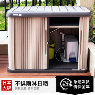 爱丽思塑料工具柜阳台收纳户外储物置物柜园艺爱丽丝庭院室外防晒