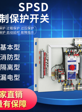 XLKBO控制与保护开关（CPS）/XLKB045-D，XLKBO-D双速,CPS-D