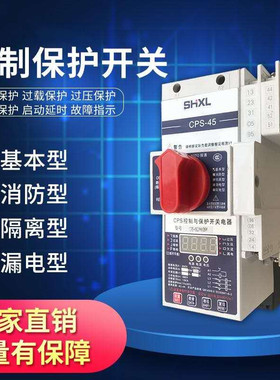 XLKBO控制与保护开关,XLKB0-100型 CPS XLKBO保护开关/65A-125A