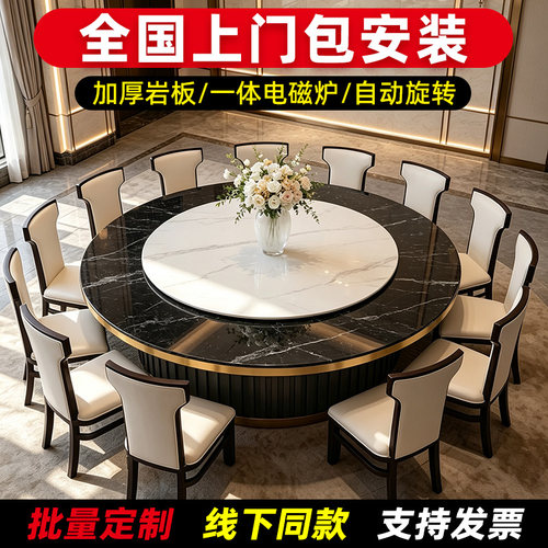 新中式酒店餐桌椅大圆桌电动转盘