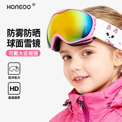 儿童球面滑雪镜可戴大框近视镜