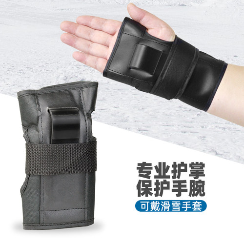 滑雪护腕可外穿滑雪手套