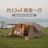 鑫途屋脊13自动支架速开帐篷舒适户外露营过夜牛津布防雨防晒