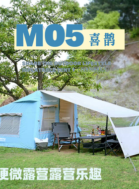 军鑫鑫途喜鹊M05户外充气轻型帐篷春季公园露营过夜防雨天幕