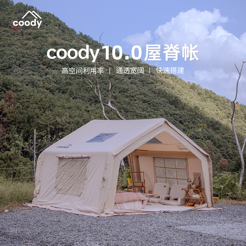 酷迪coody10.0屋脊帐户外露营