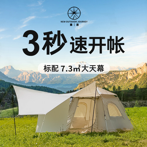 鑫途防晒户外超大天幕帐篷军鑫