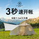 鑫途户外天幕帐篷支架速开野营露营野餐防雨防晒超大遮阳布棚野炊