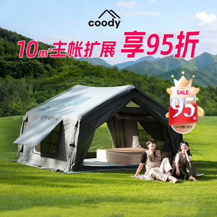 酷迪coody10㎡充气帐篷户外深度露营春夏过夜保暖防风防雨棉布帐