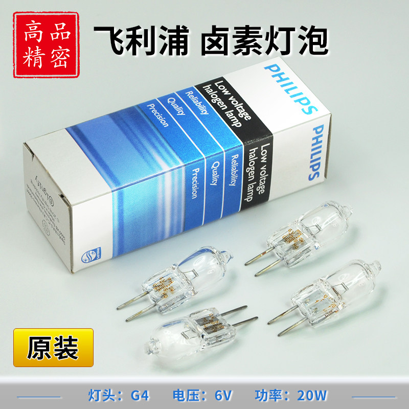 금속 현미경 전구 계기 전구 필립스 할로겐 쌀거품 PHILIPS TYPE 7388 6V20W