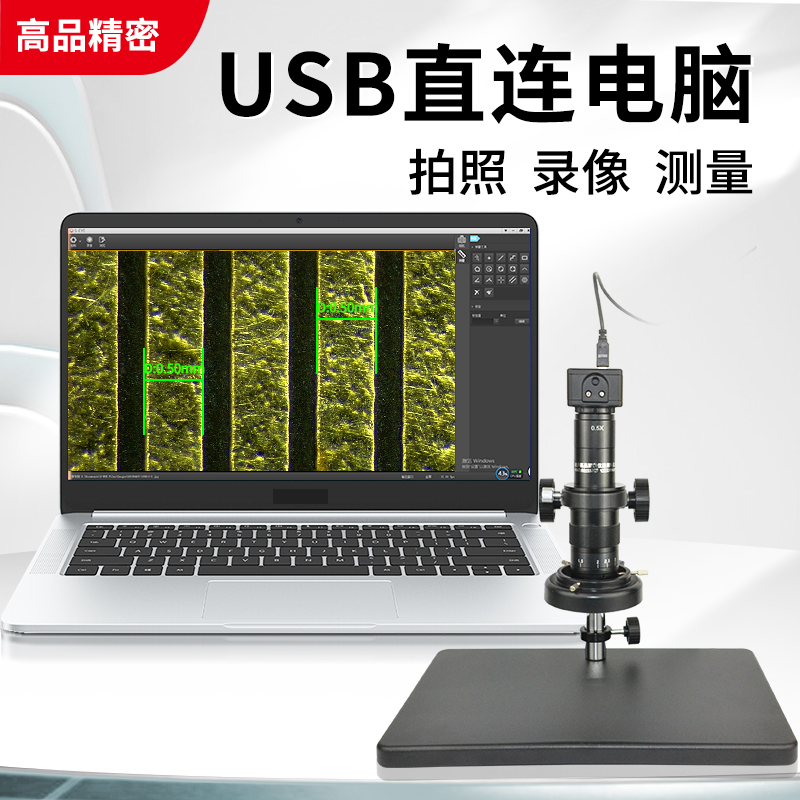 GP-600U电子视频显微镜 USB数码CCD显微镜 专业高清数字放大镜 文具电教/文化用品/商务用品 显微镜/电子目镜 原图主图