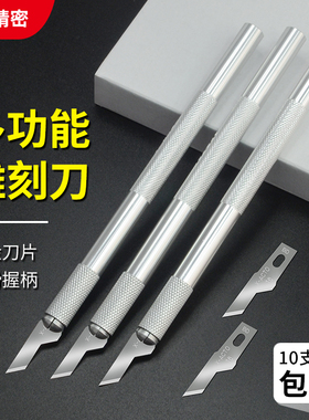 线路板QC修补刀柄 雕刻刀架 全铝柄割网刀刻纸刀X-ACTO16/11#刀片