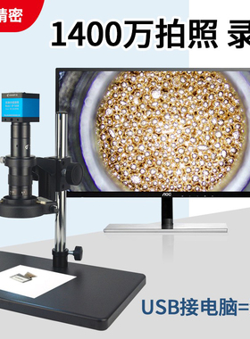 高品GP-550H/560H电子显微镜HDMI高清CCD工业相机视频数码测量