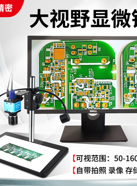 高品GP-350D大视野高清电子视频CCD显微镜大视场VGA数码工业摄像