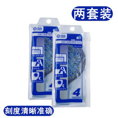 智高1919学生套尺考试用根号套尺直尺三角尺量角器绘图透明函数尺