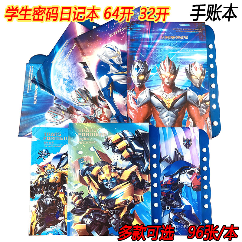 可爱兔密码日记本手账本图案多