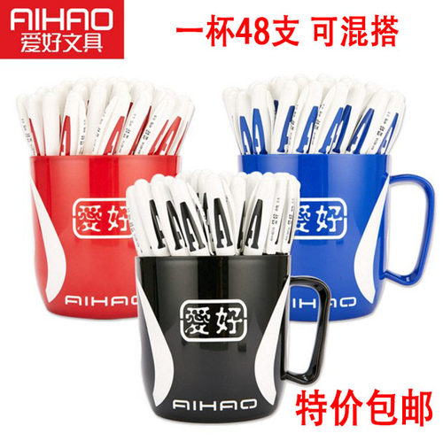 爱好801中性笔办公学生黑红