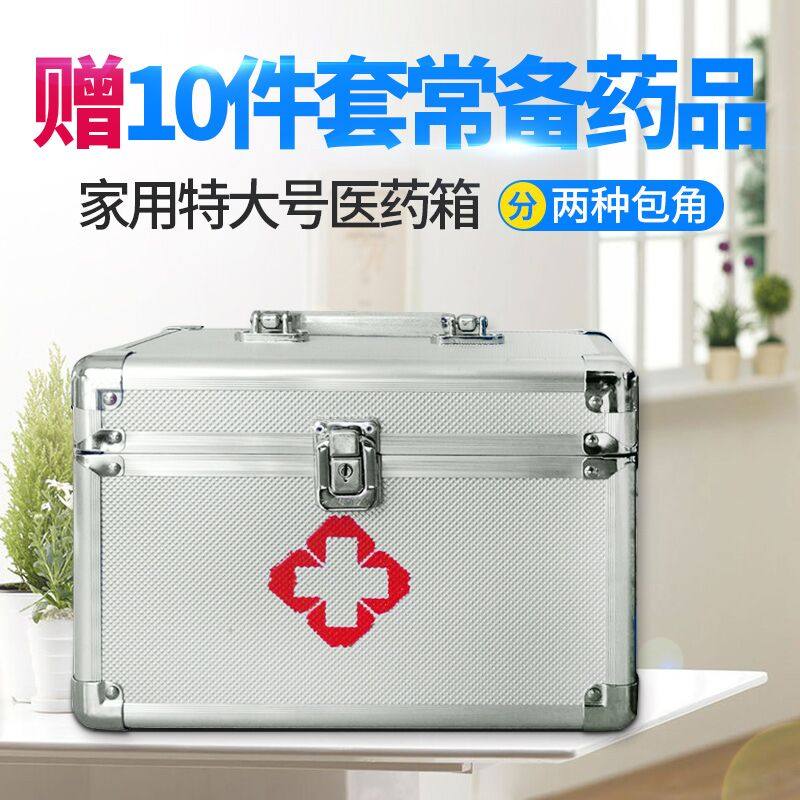 医药箱铝合金出诊箱急救箱多层家庭保健箱家用医疗箱大号医药诊箱