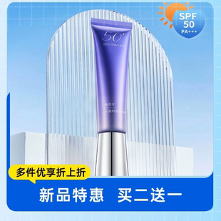 魅若妃防晒霜 果语柯珞薇新品 包邮 拍2发3