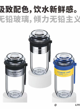 礼宜诺高硼硅玻璃杯小号茶水分离