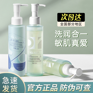瑷尔博士洁颜蜜洗面奶氨基酸洁面清洁温和泡沫控油敏感肌男女学生