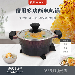 傻厨锅巴饭专用锅锅巴粥电火锅多功能电热锅电煮锅柴火饭不粘连体