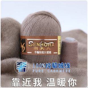 高档貂绒线 羊绒线手工编织3股中粗纯貂绒毛线 手织围巾diy毛线团