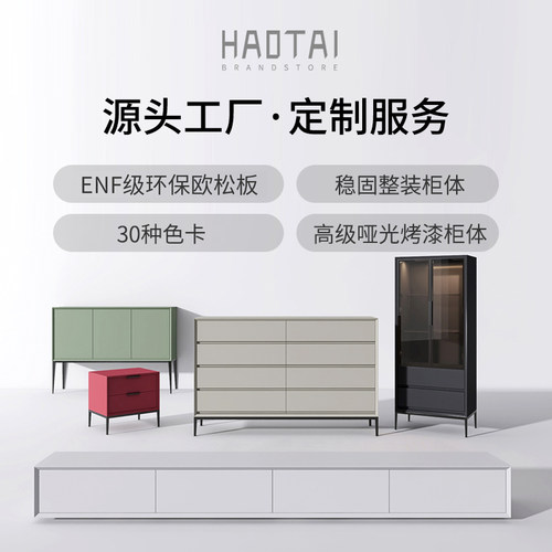 定制柜子尺寸定做斗柜储物柜书柜家具夹缝窄置物订制电视柜茶几