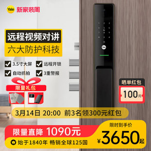 耶鲁3D人脸识别智能锁可视猫眼Yale指纹锁进口电子锁全自动门锁