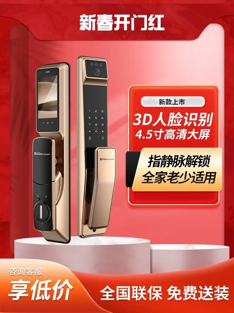 三星智家新品P30系列智能锁人脸识别全自动指纹锁指静脉可视猫眼
