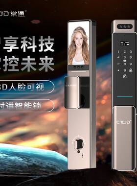 常通R5全自动人脸识别智能锁可视对讲指纹锁密码锁防盗门锁 赤霞