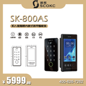 狮柯SK800AS人脸识别智能锁别墅大门指纹锁嵌入式 密码 刷卡远程