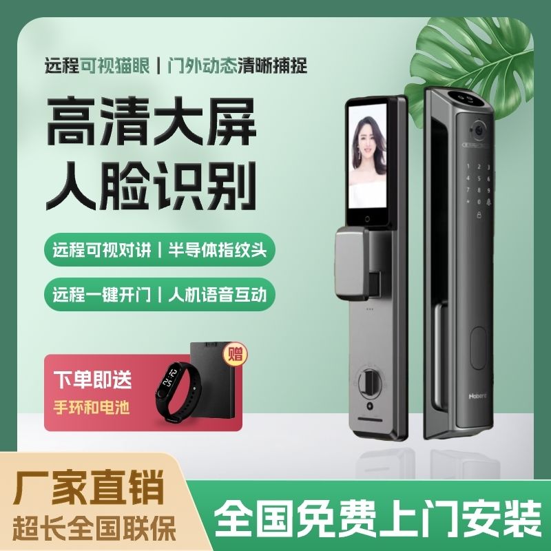 Hobere弘博汇H5Max智能锁AI智能语音对讲人脸识别开锁家用防盗门