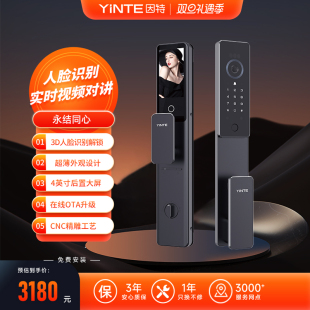 因特指纹锁锁定今生 人脸指纹对讲猫眼家用智能门锁 永结同心